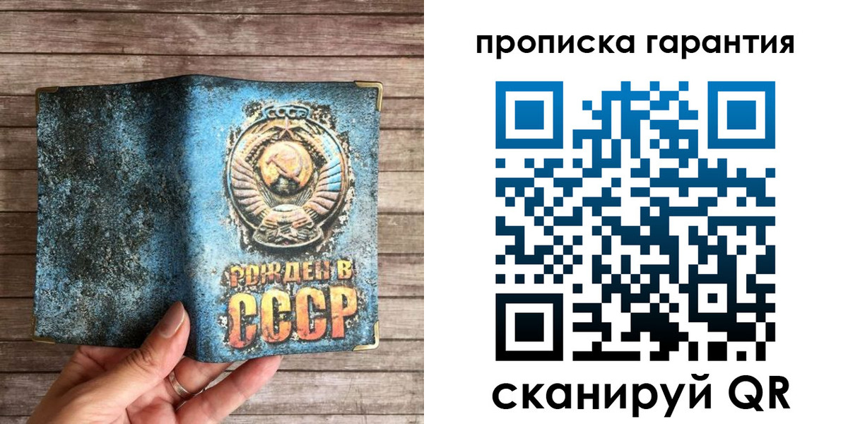 прописка ребенка в Кудымкаре