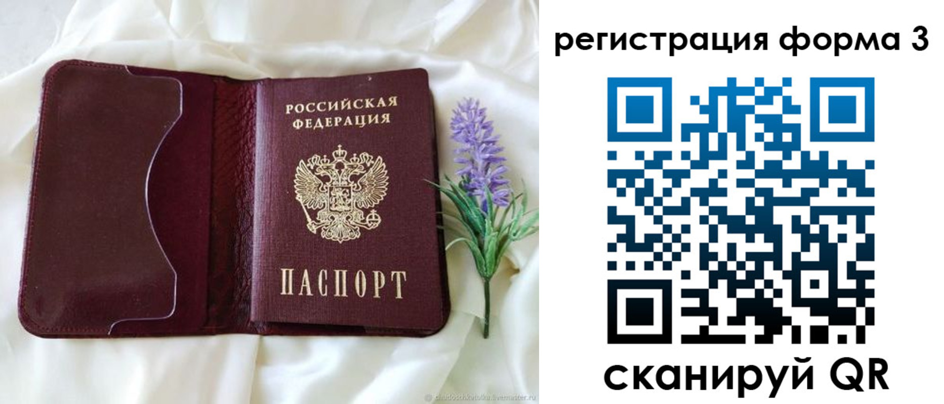 прописка для работы в Кудымкаре