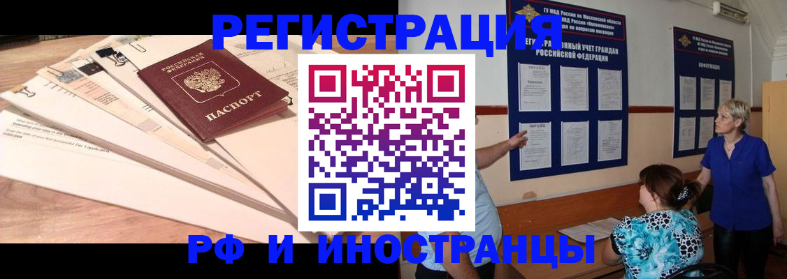 прописка штамп в Кудымкаре