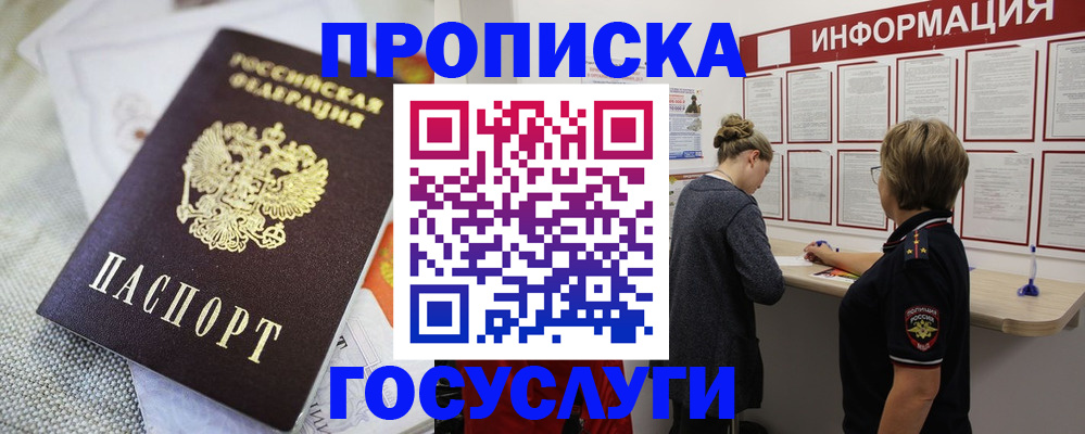 прописка регистрация в Кудымкаре