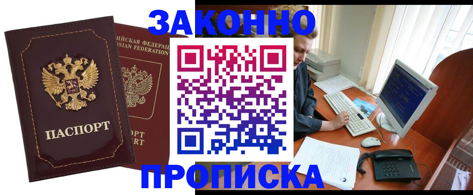 временная регистрация в Кудымкаре