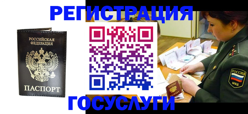 прописка для работы в Кудымкаре