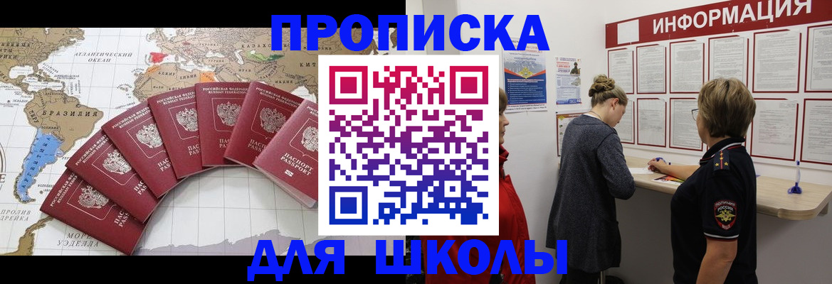 прописка законно в Кудымкаре