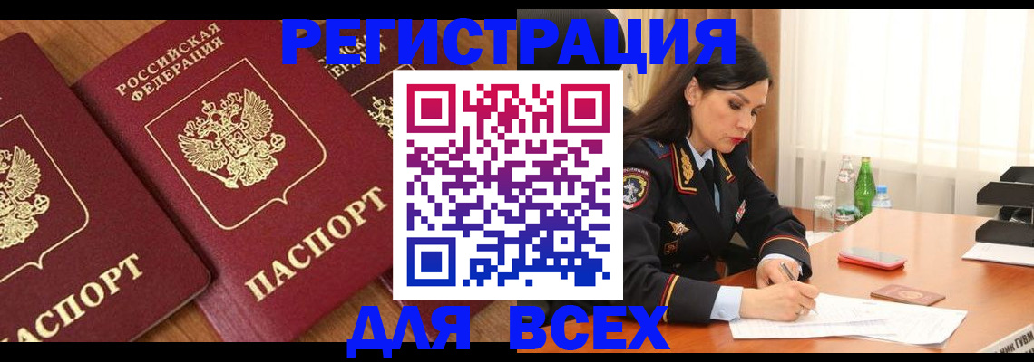 прописка гарантия в Кудымкаре