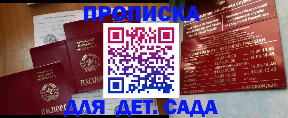 временная регистрация госуслуги в Кудымкаре